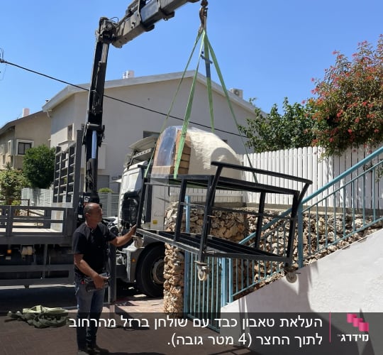 מנוף מרים חפץ כבד בחצר בית